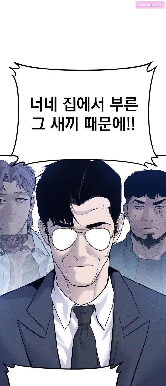 Manager Kim Zinmanga X Chapter 56 Page 8