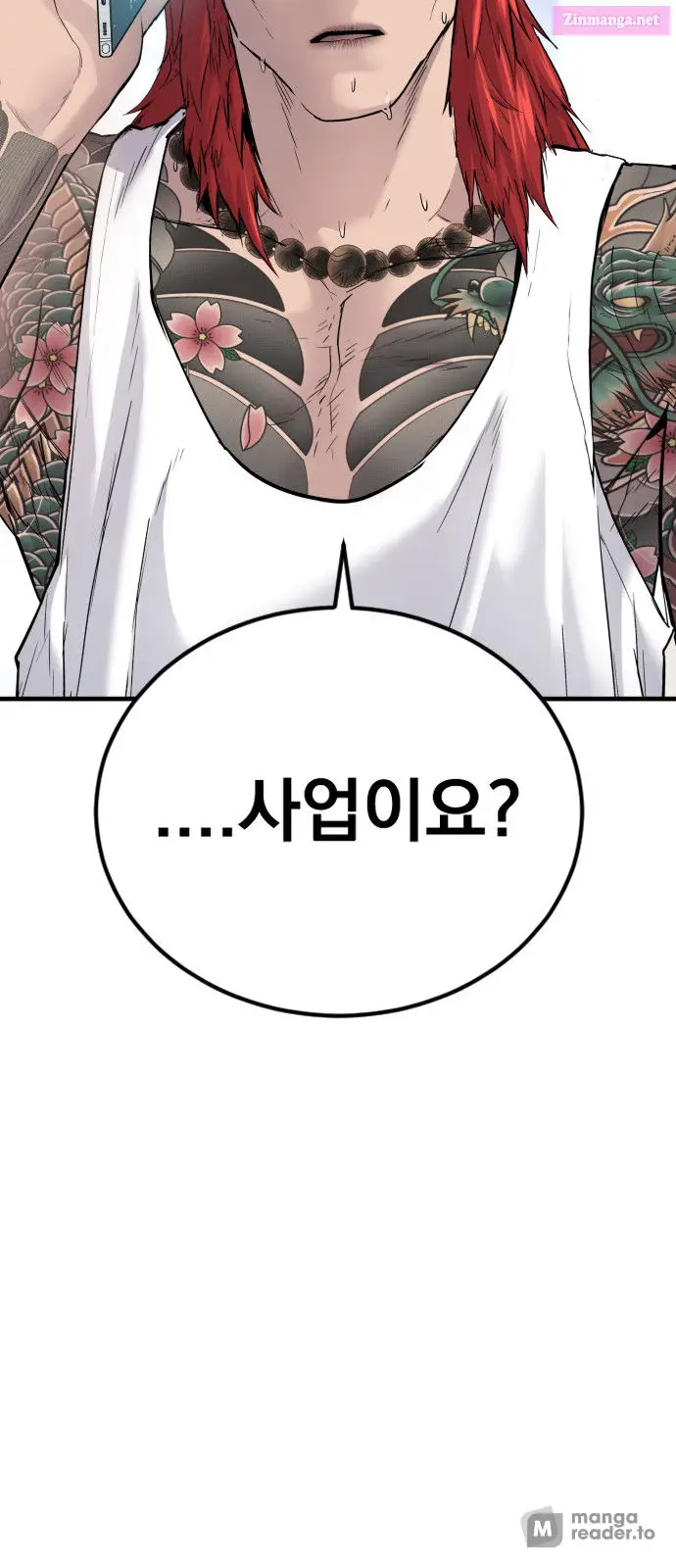 Manager Kim Zinmanga X Chapter 56 Page 25