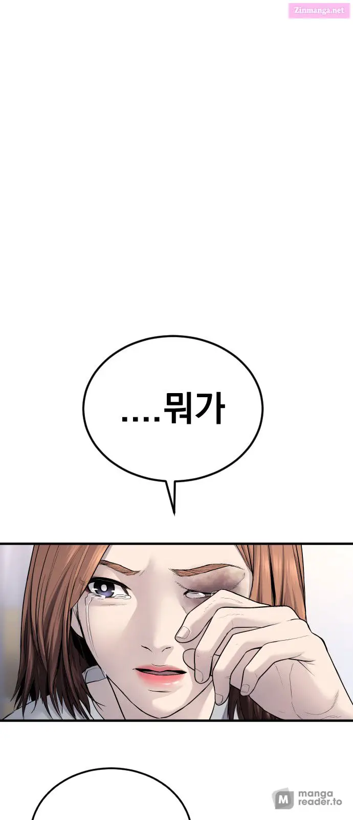 Manager Kim Zinmanga X Chapter 56 Page 40