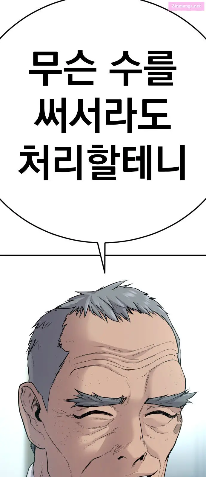 Manager Kim Zinmanga X Chapter 55 Page 27