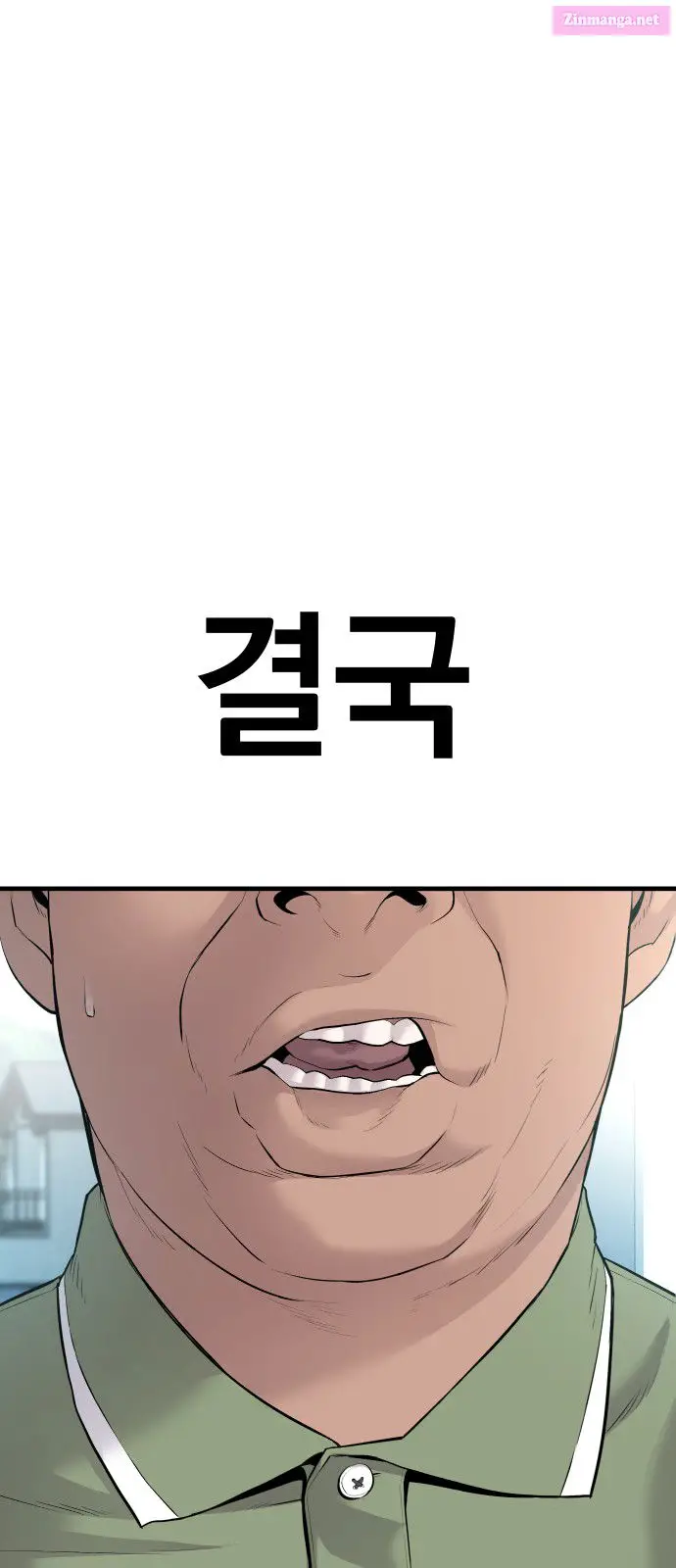 Manager Kim Zinmanga X Chapter 54 Page 51