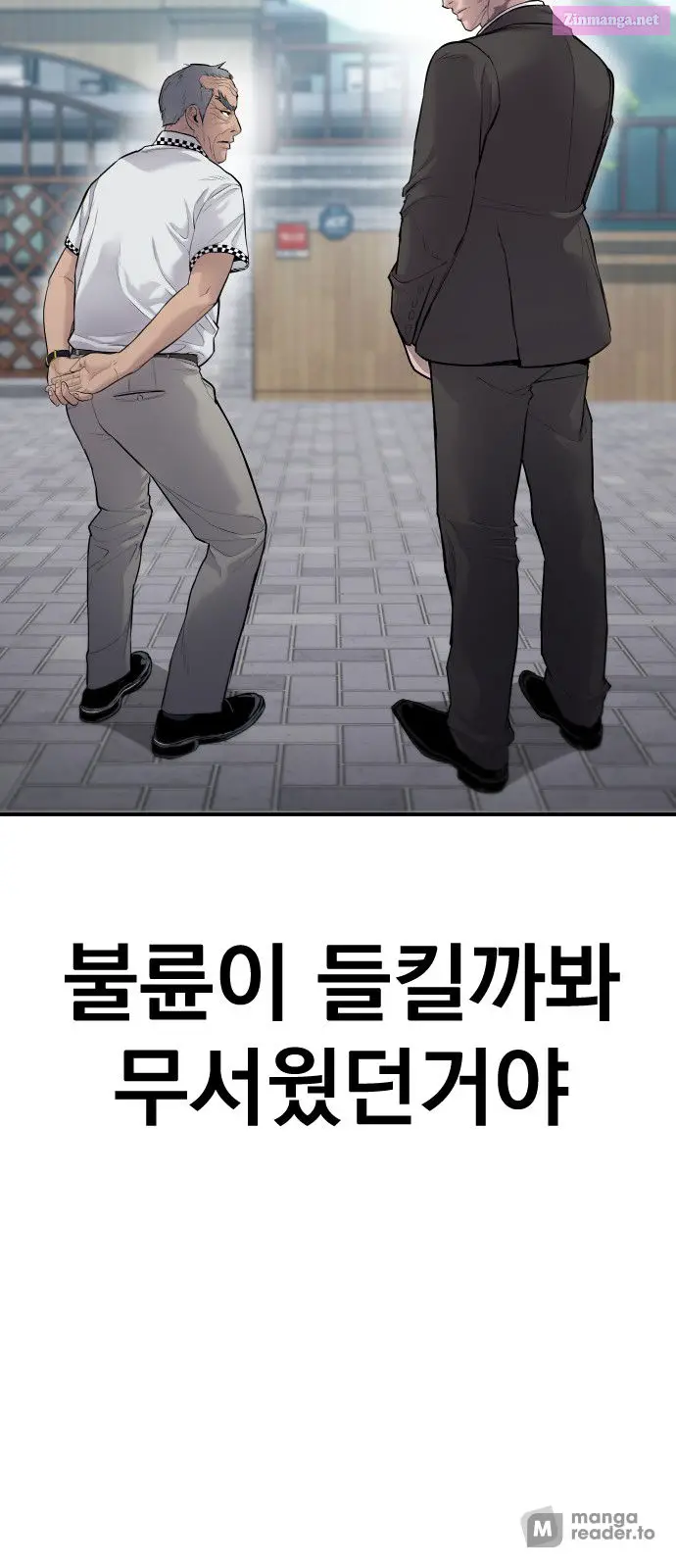 Manager Kim Zinmanga X Chapter 54 Page 64