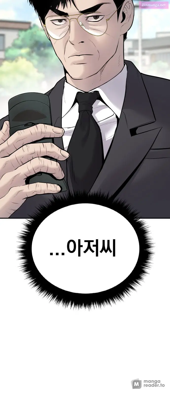 Manager Kim Zinmanga X Chapter 53 Page 7