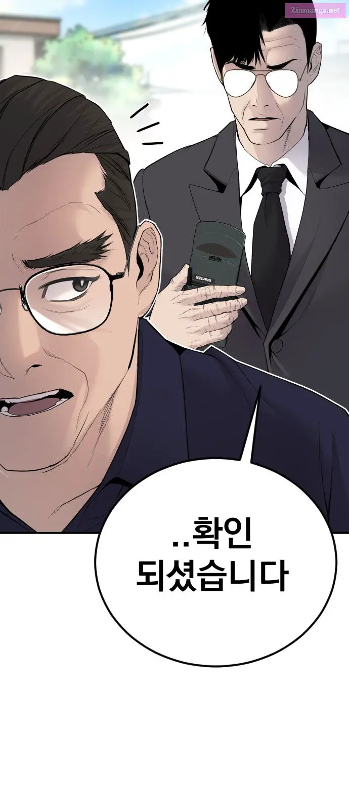 Manager Kim Zinmanga X Chapter 53 Page 21