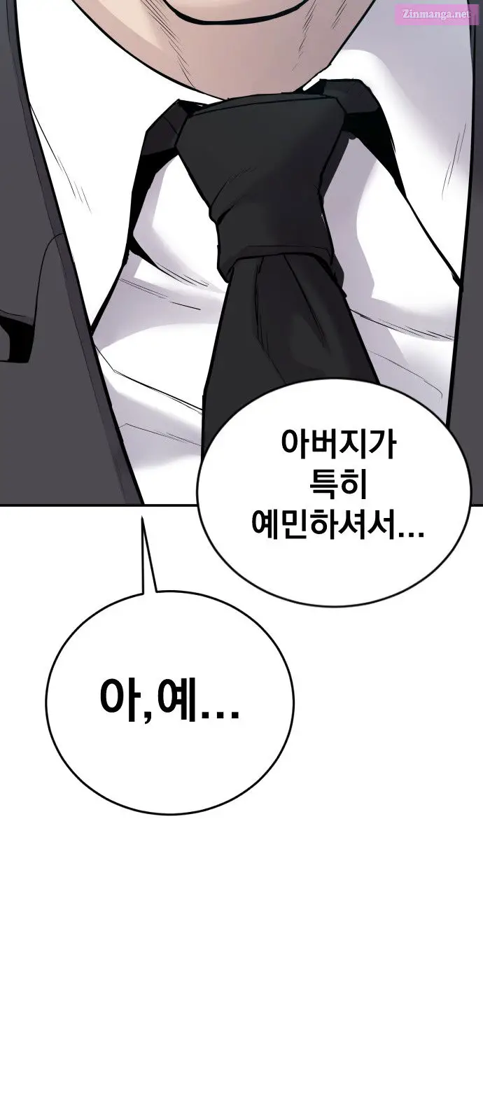 Manager Kim Zinmanga X Chapter 53 Page 30