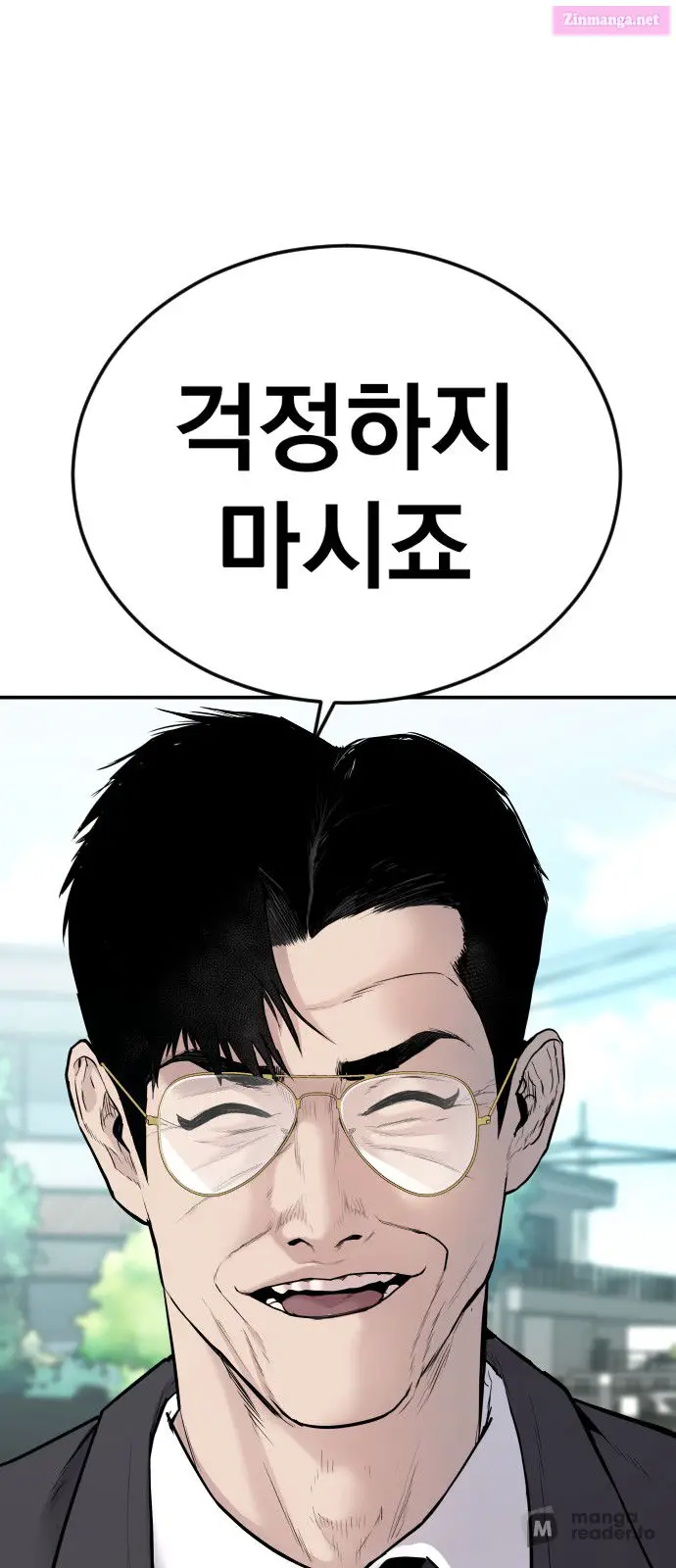 Manager Kim Zinmanga X Chapter 53 Page 31