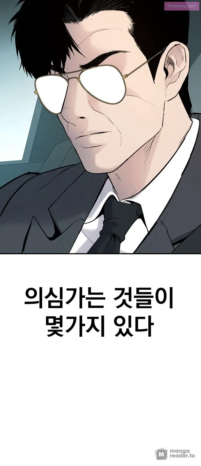 Manager Kim Zinmanga X Chapter 53 Page 61