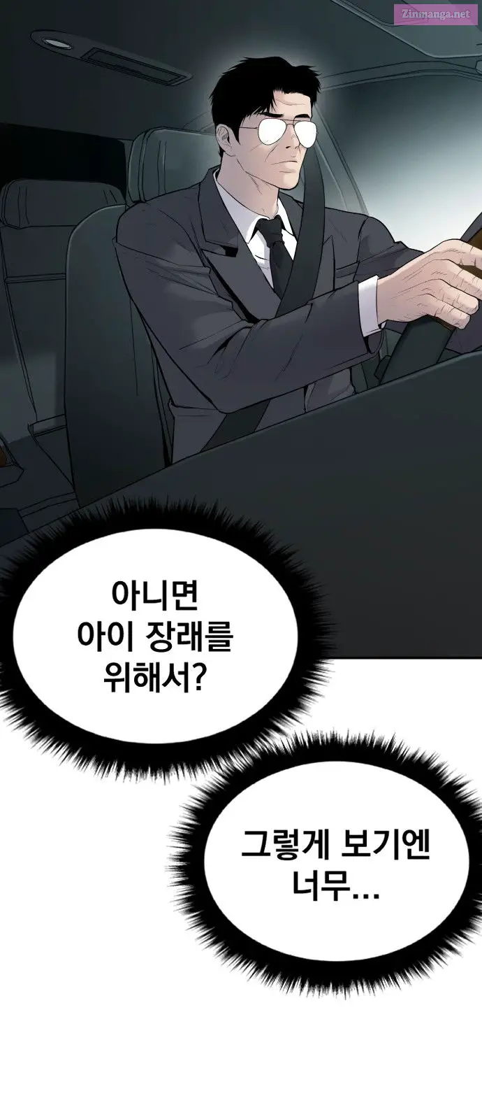 Manager Kim Zinmanga X Chapter 53 Page 66