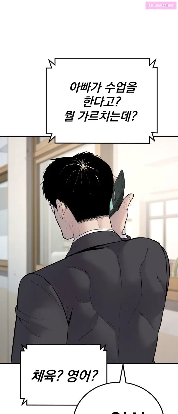 Manager Kim Zinmanga X Chapter 53 Page 80
