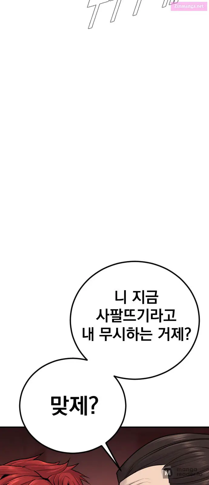Manager Kim Zinmanga X Chapter 52 Page 37