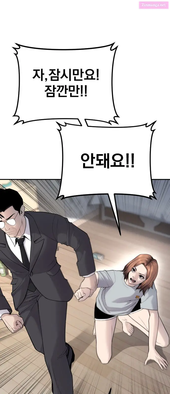 Manager Kim Zinmanga X Chapter 52 Page 59