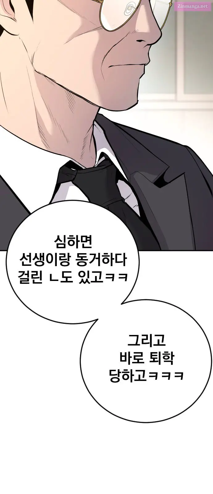 Manager Kim Zinmanga X Chapter 50 Page 21