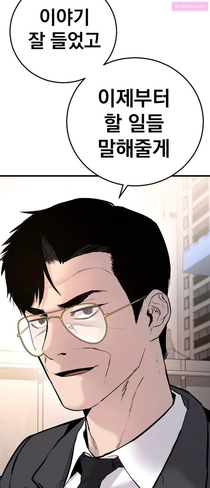 Manager Kim Zinmanga X Chapter 50 Page 24