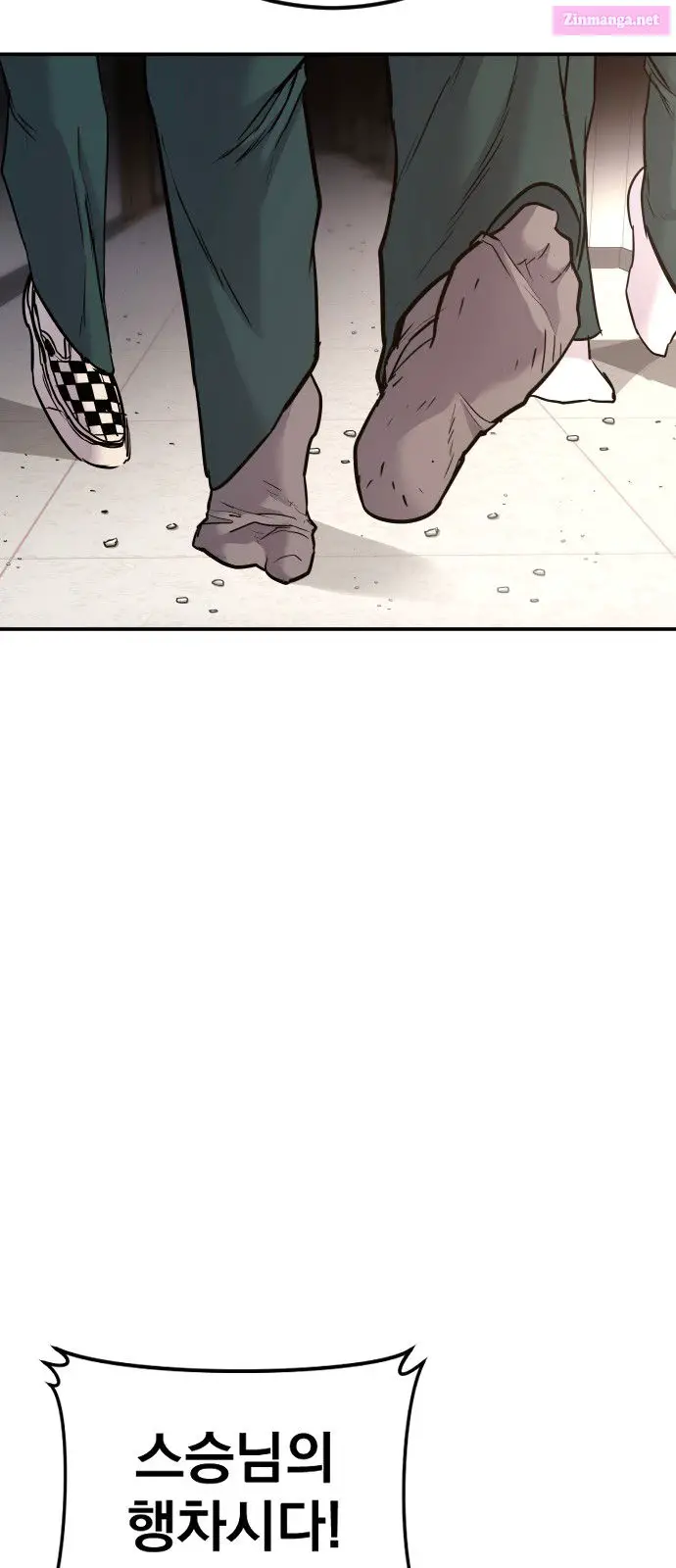 Manager Kim Zinmanga X Chapter 50 Page 26