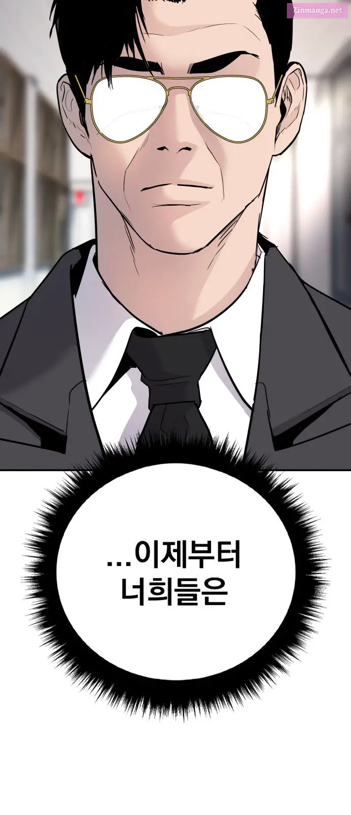 Manager Kim Zinmanga X Chapter 50 Page 30