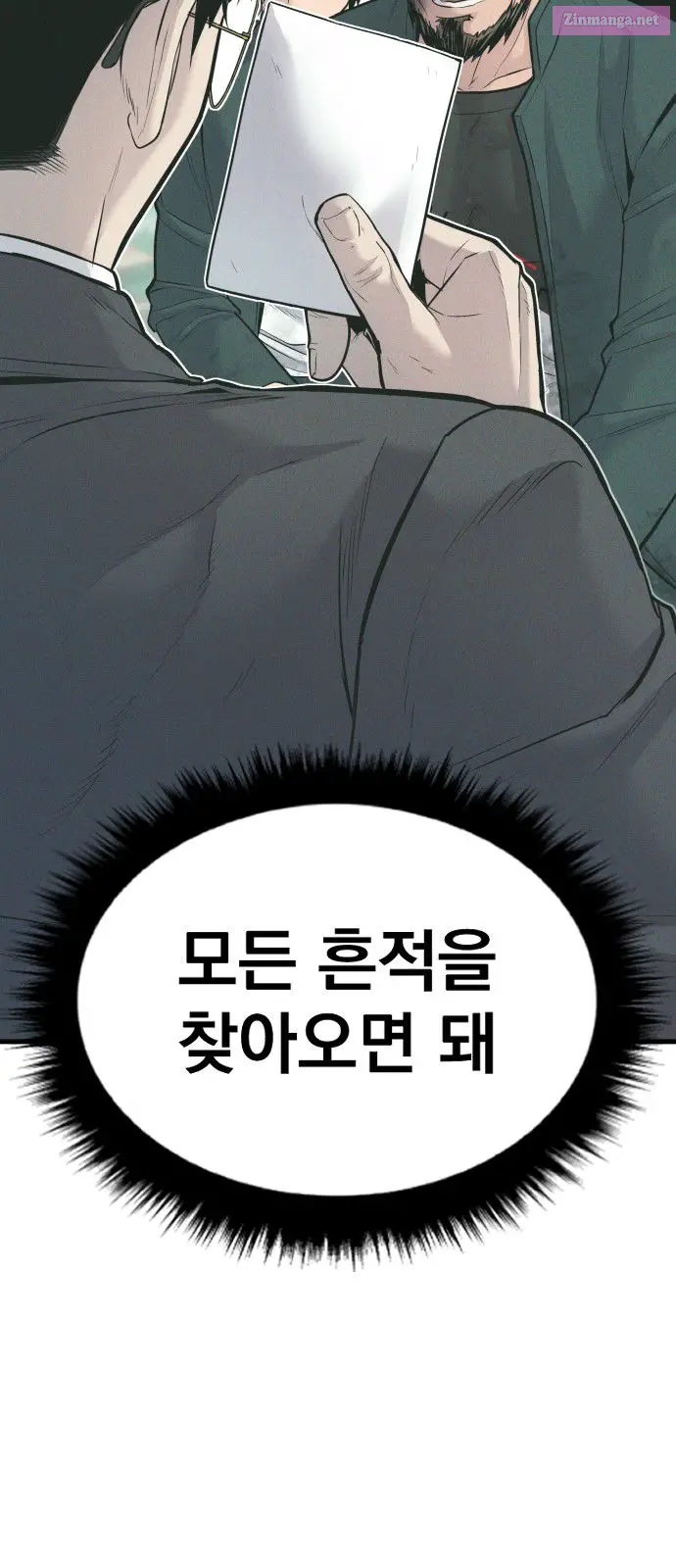 Manager Kim Zinmanga X Chapter 50 Page 32