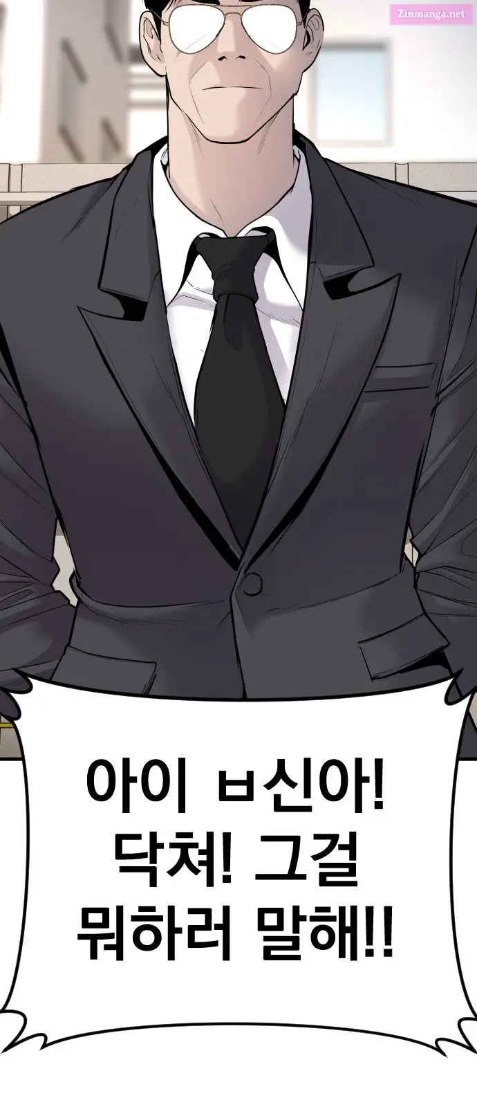 Manager Kim Zinmanga X Chapter 50 Page 60