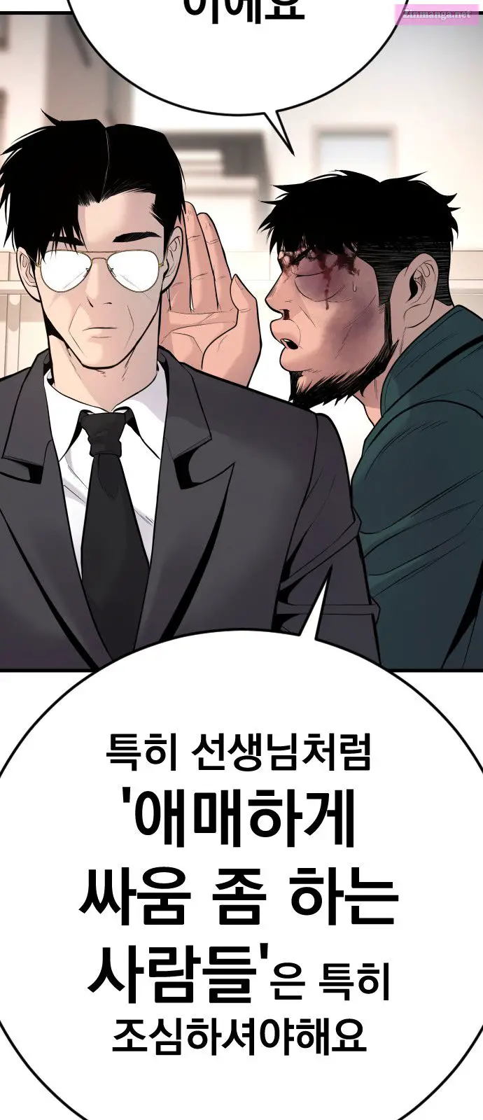 Manager Kim Zinmanga X Chapter 50 Page 78