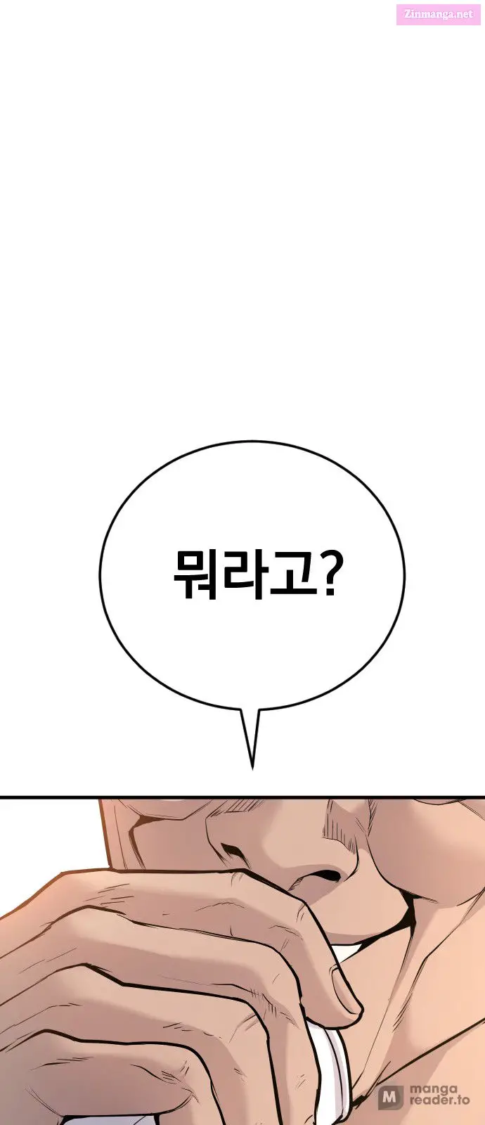 Manager Kim Zinmanga X Chapter 49 Page 1
