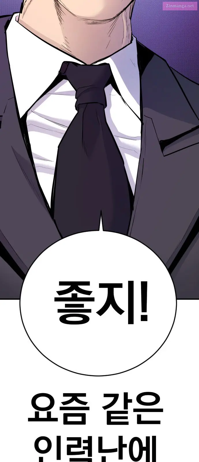 Manager Kim Zinmanga X Chapter 49 Page 9