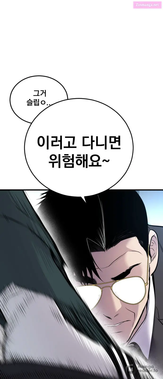 Manager Kim Zinmanga X Chapter 49 Page 25