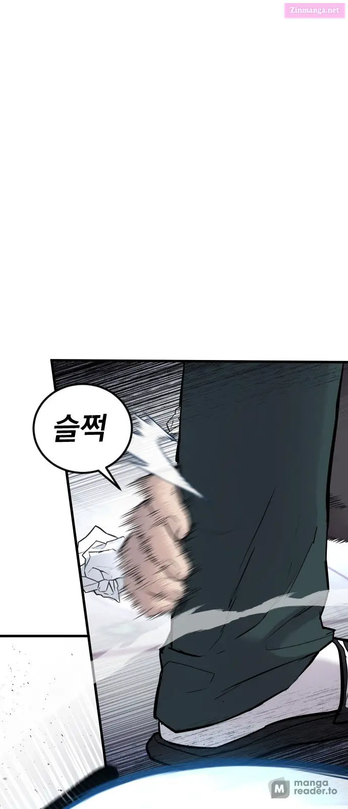 Manager Kim Zinmanga X Chapter 49 Page 28