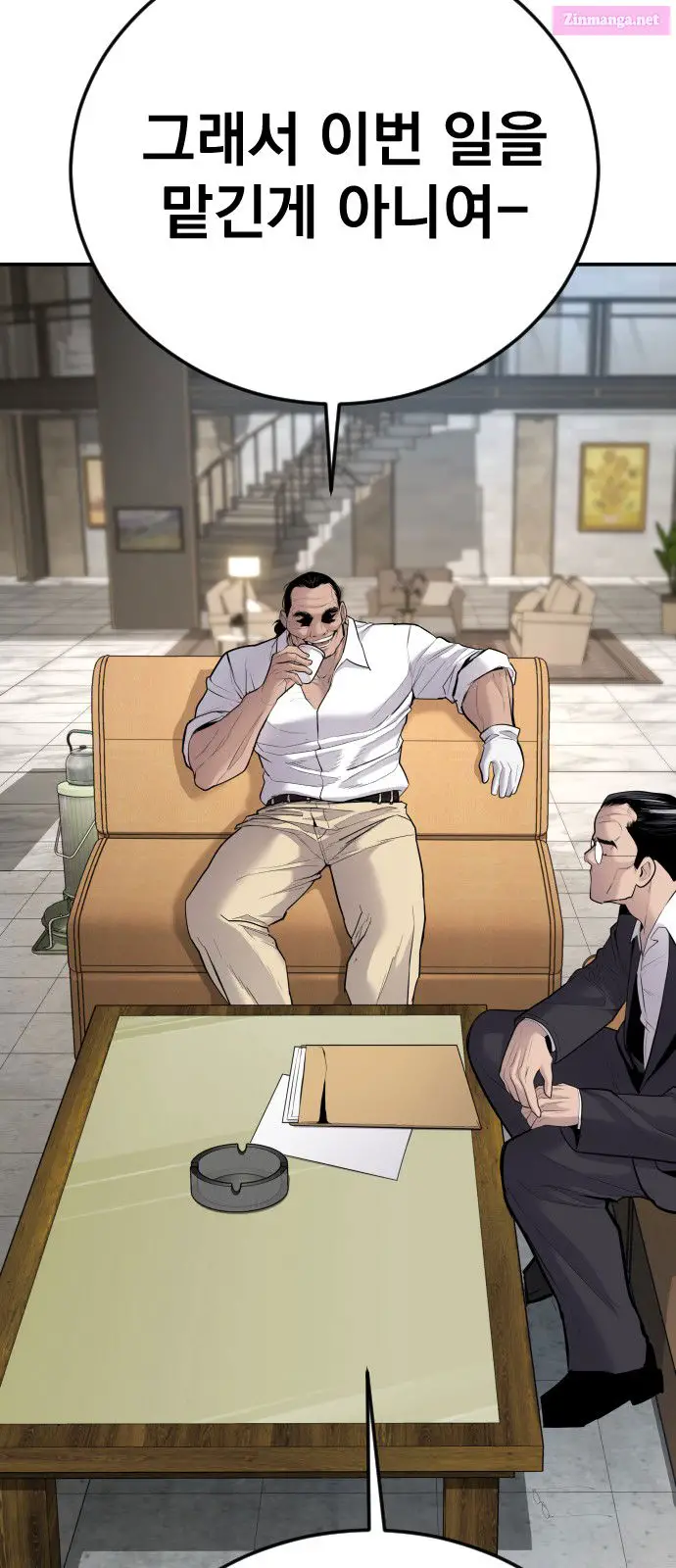 Manager Kim Zinmanga X Chapter 49 Page 42