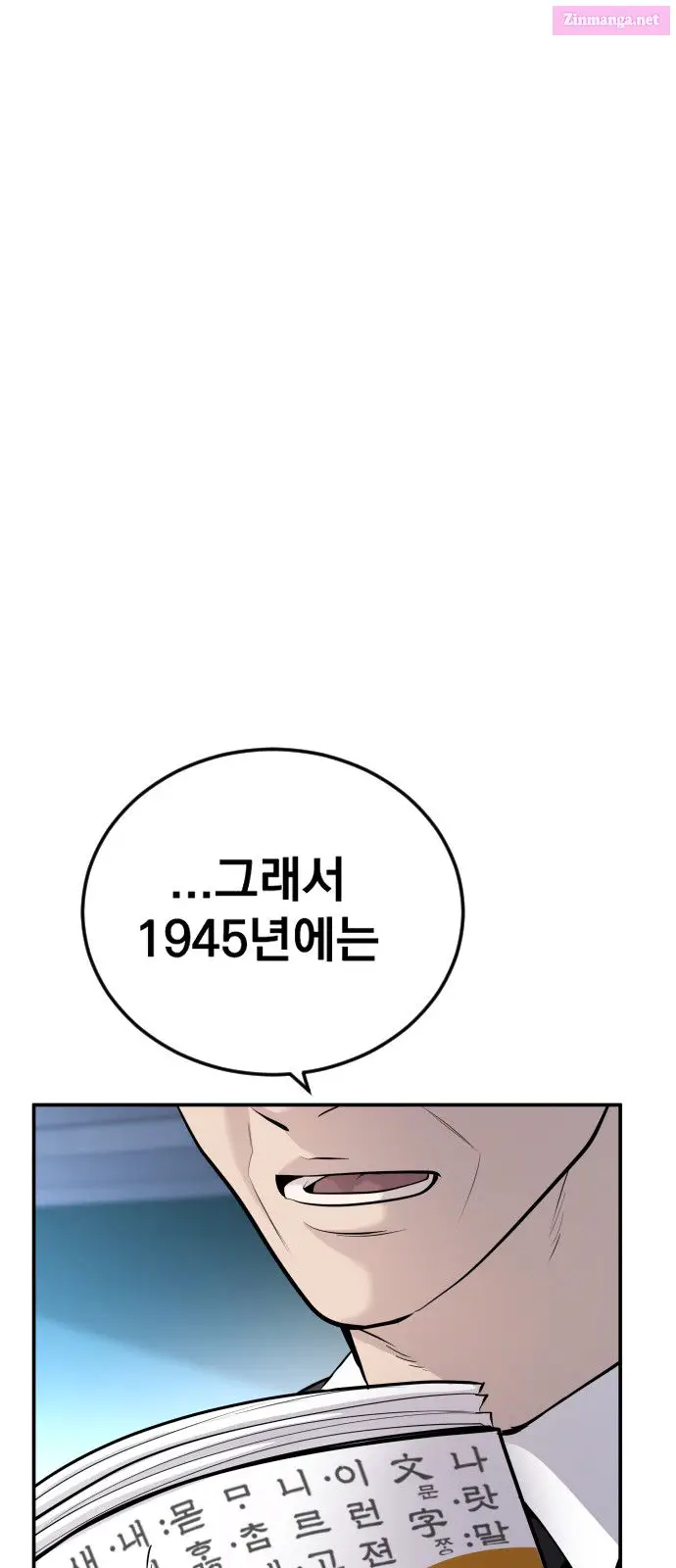 Manager Kim Zinmanga X Chapter 49 Page 68