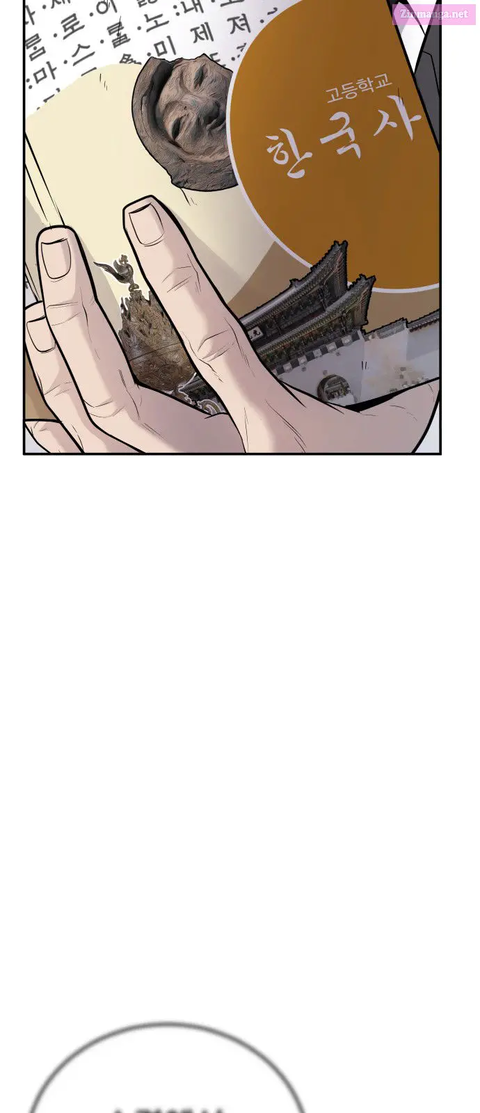 Manager Kim Zinmanga X Chapter 49 Page 69