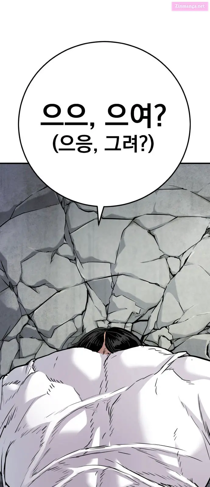 Manager Kim Zinmanga X Chapter 48 Page 53