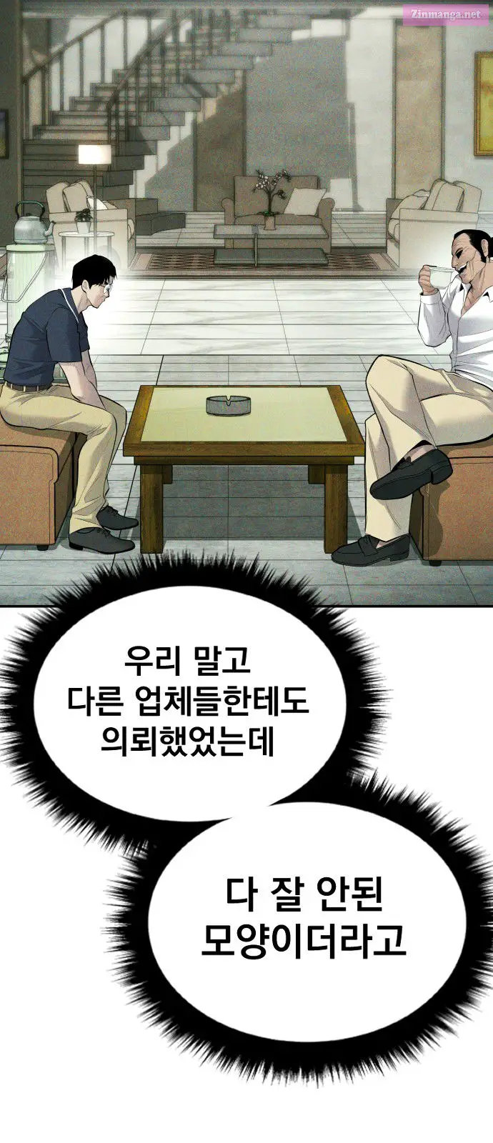Manager Kim Zinmanga X Chapter 48 Page 180