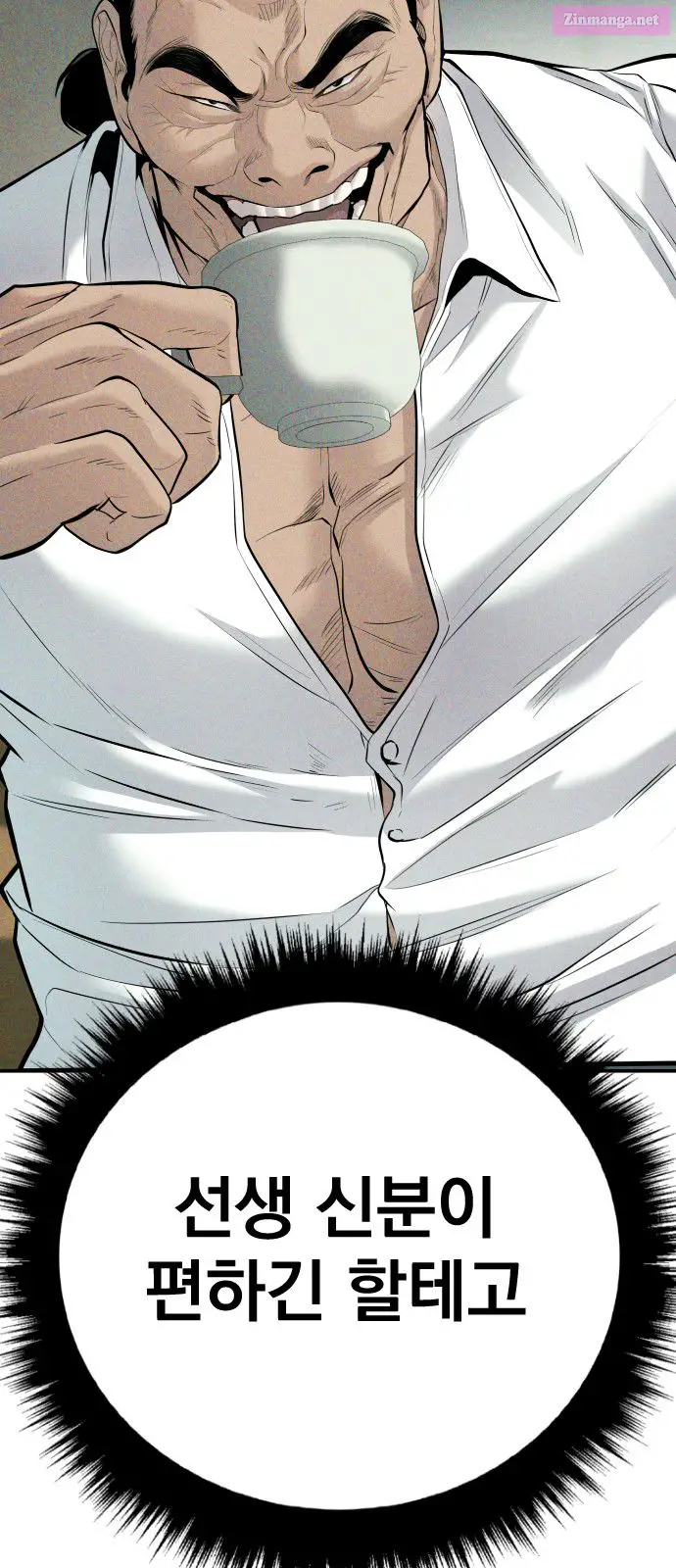 Manager Kim Zinmanga X Chapter 48 Page 182