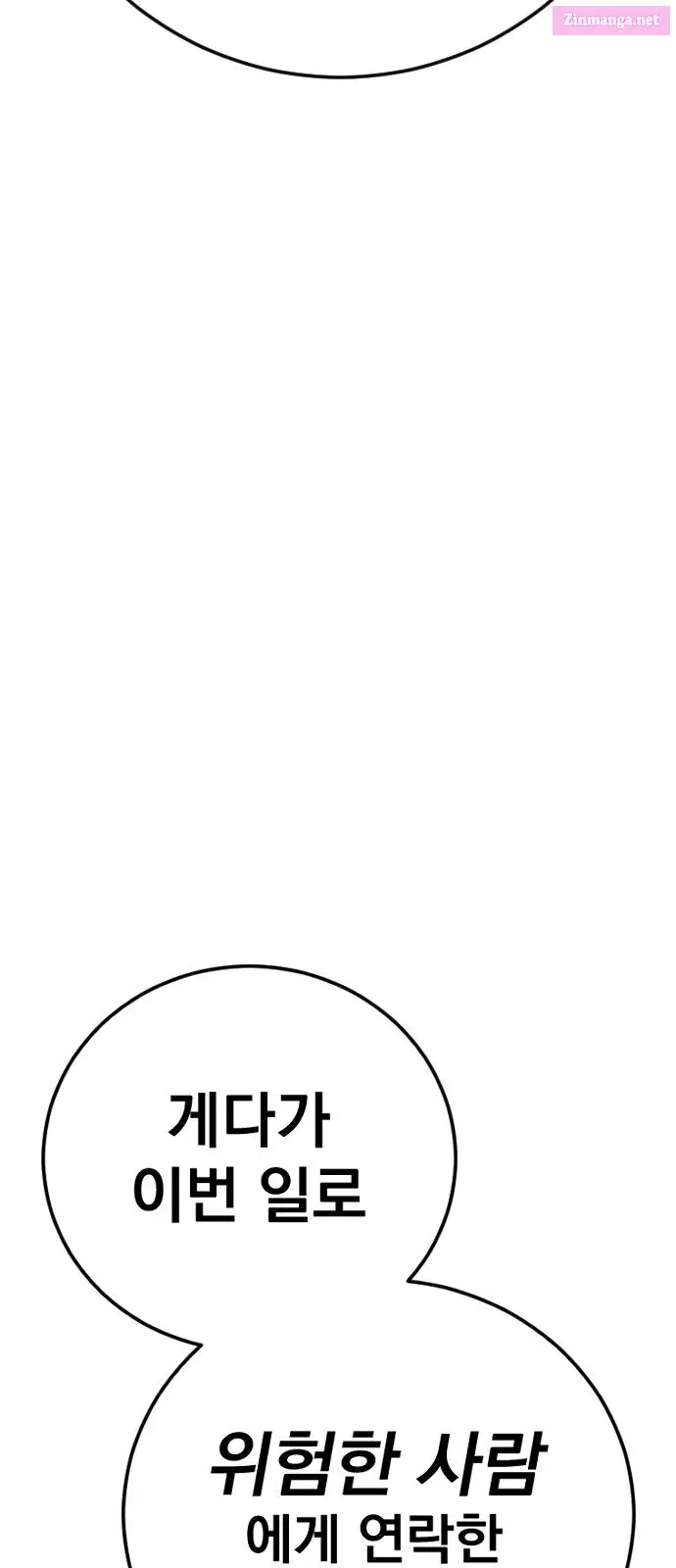 Manager Kim Zinmanga X Chapter 46 Page 110