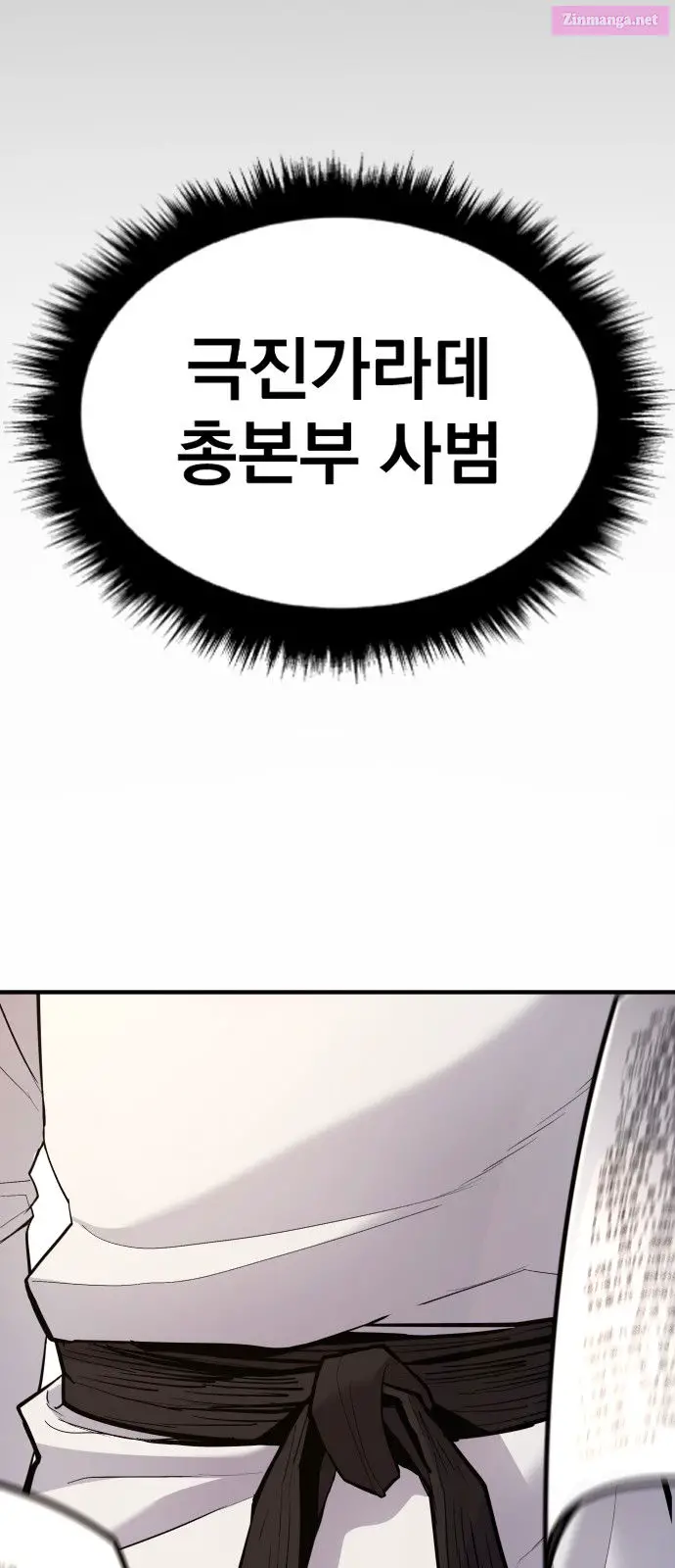 Manager Kim Zinmanga X Chapter 44 Page 39