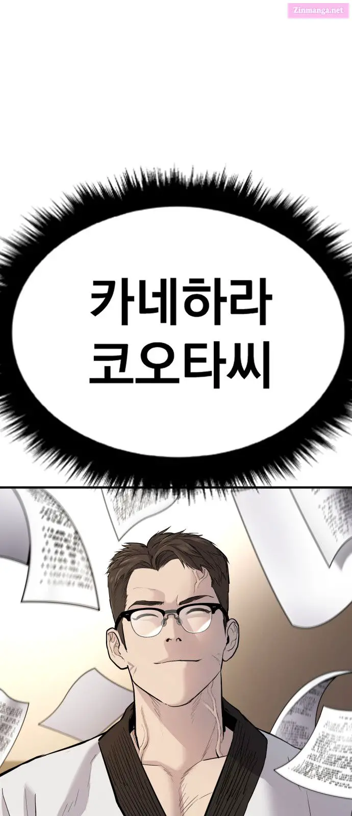 Manager Kim Zinmanga X Chapter 44 Page 41