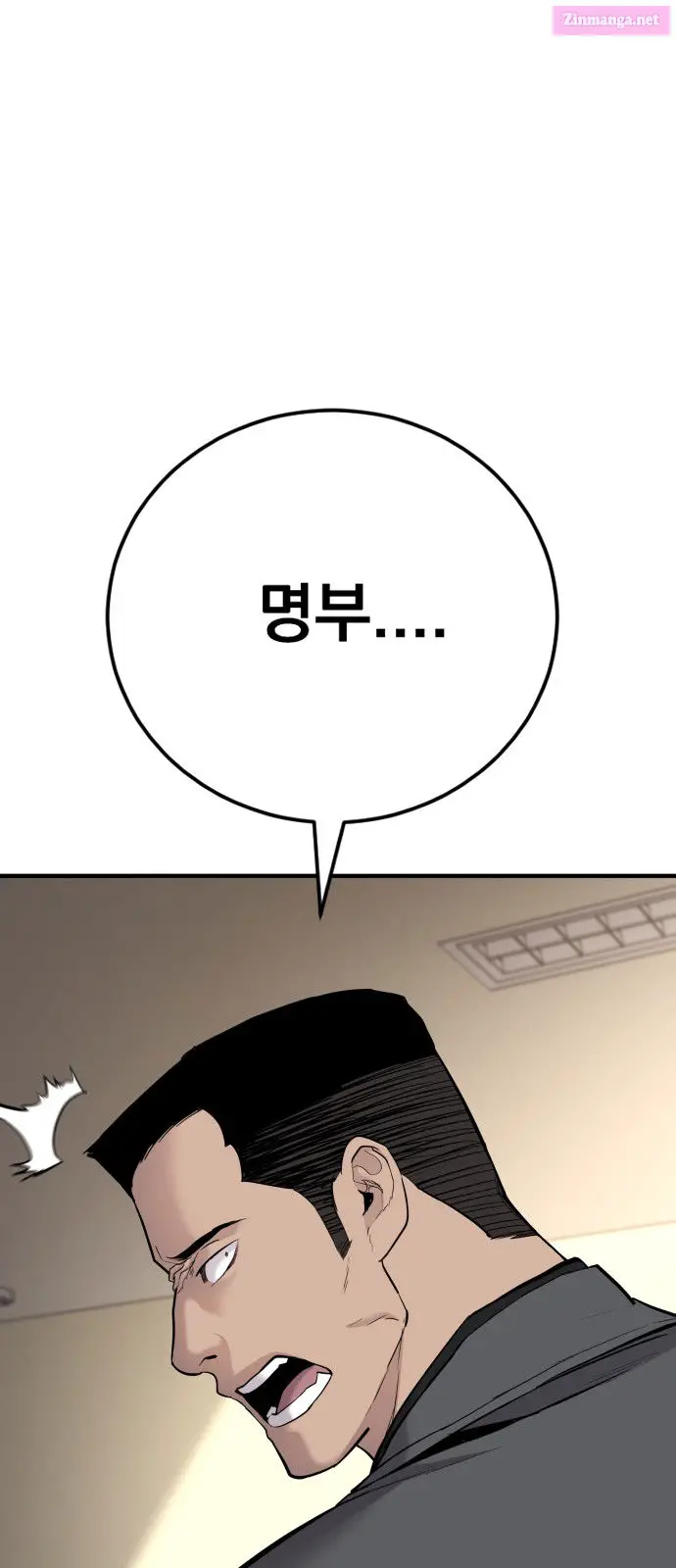 Manager Kim Zinmanga X Chapter 44 Page 45