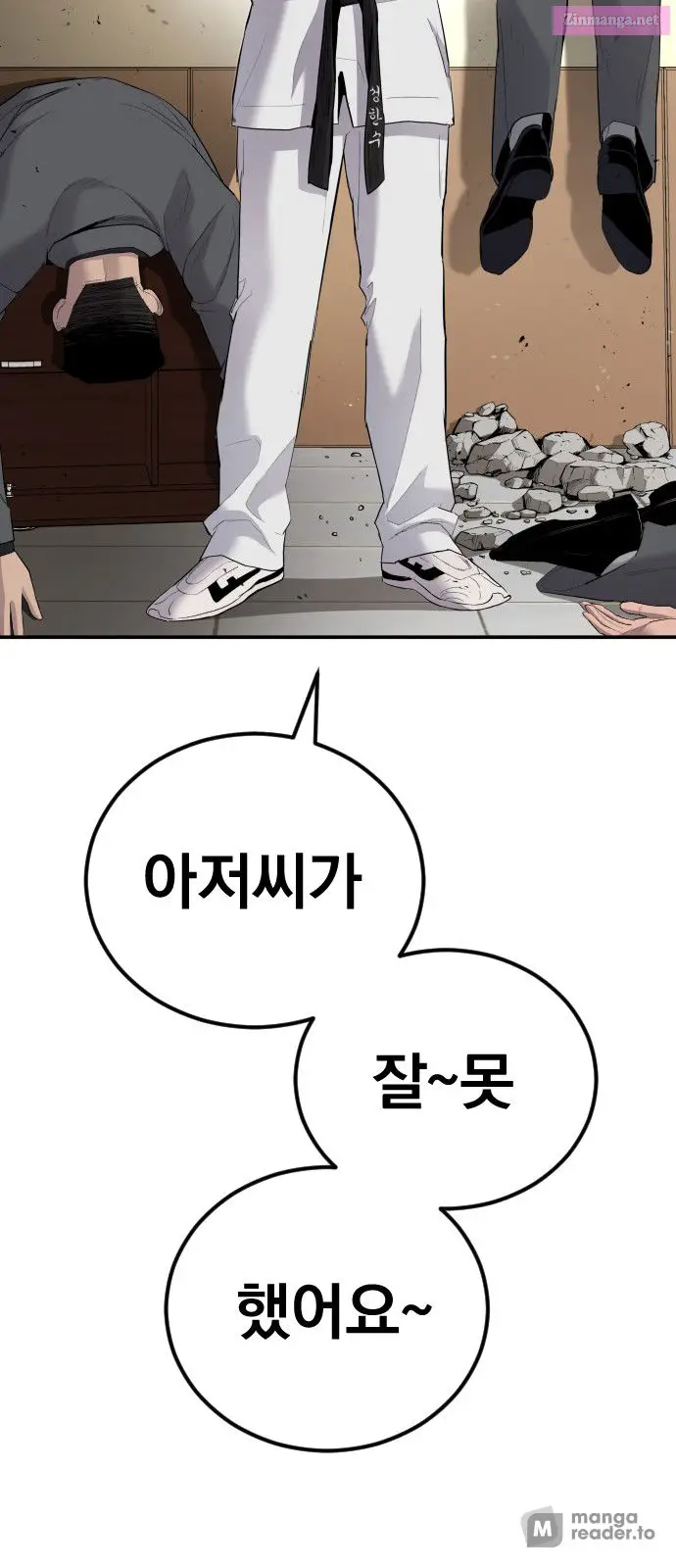 Manager Kim Zinmanga X Chapter 44 Page 103