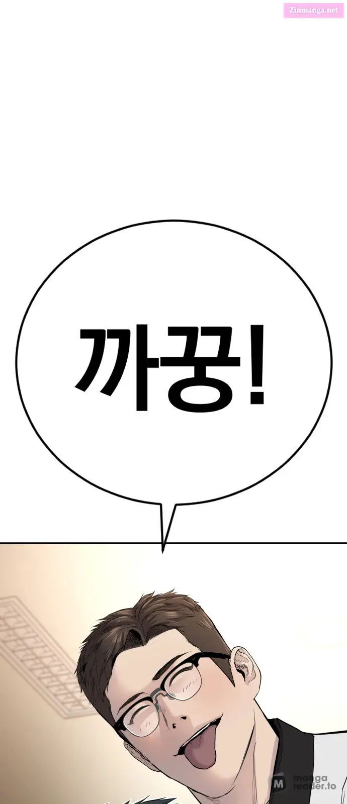 Manager Kim Zinmanga X Chapter 44 Page 106