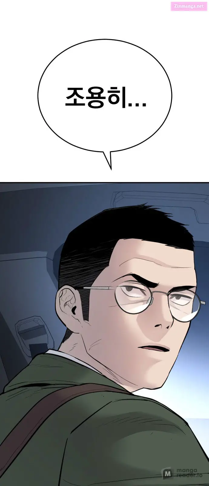 Manager Kim Zinmanga X Chapter 44 Page 118