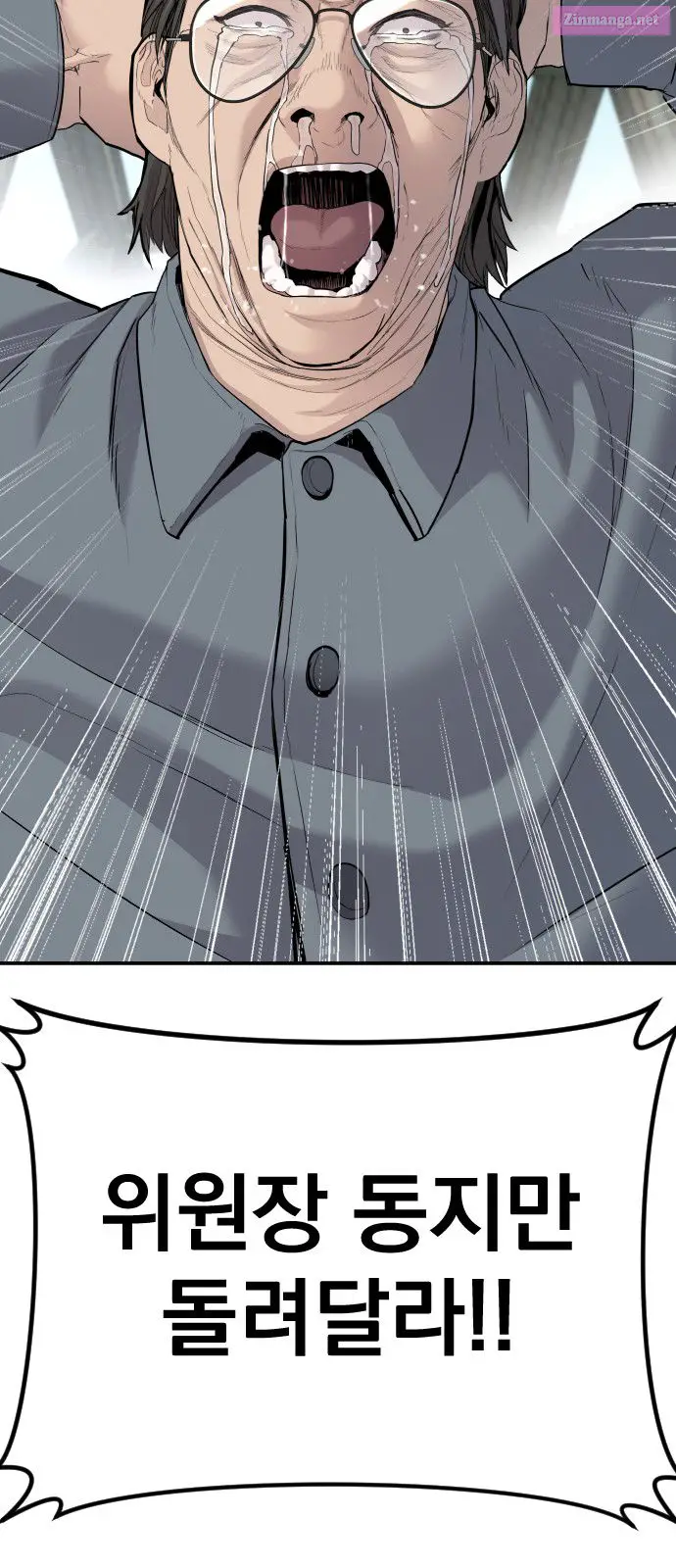 Manager Kim Zinmanga X Chapter 44 Page 125