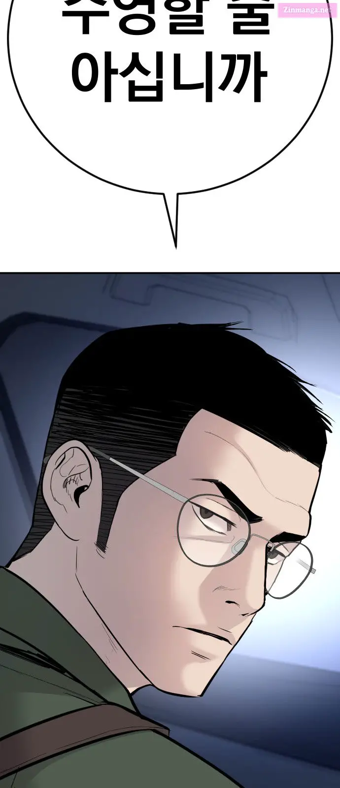 Manager Kim Zinmanga X Chapter 44 Page 131