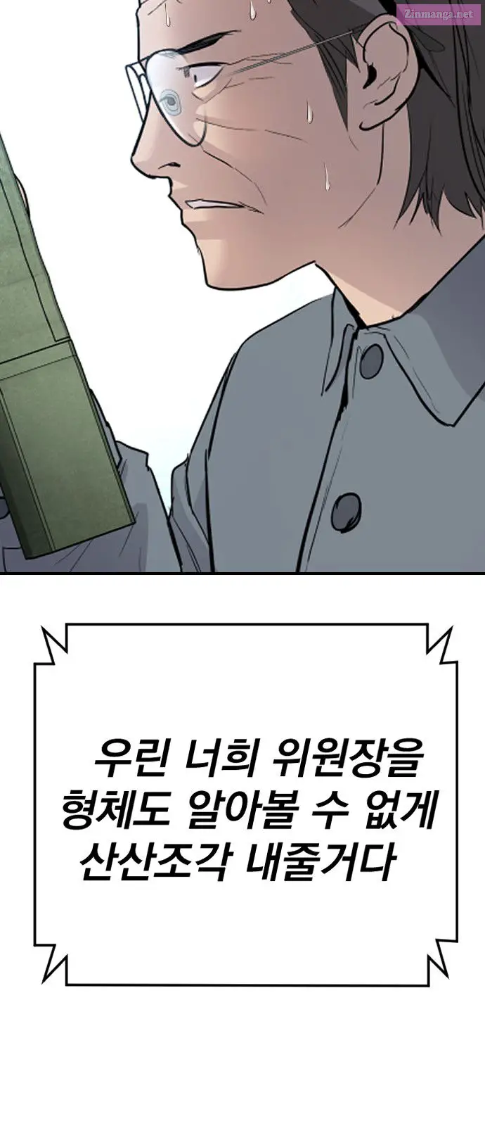 Manager Kim Zinmanga X Chapter 43 Page 98