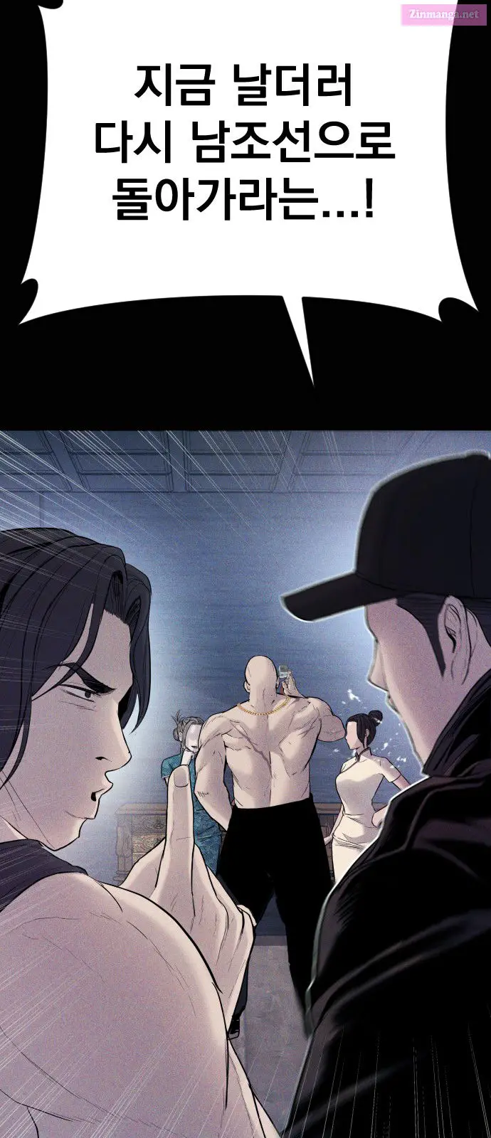 Manager Kim Zinmanga X Chapter 40 Page 50