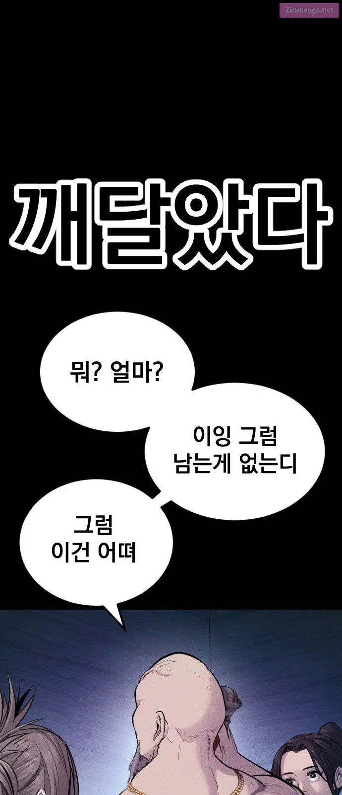 Manager Kim Zinmanga X Chapter 40 Page 71