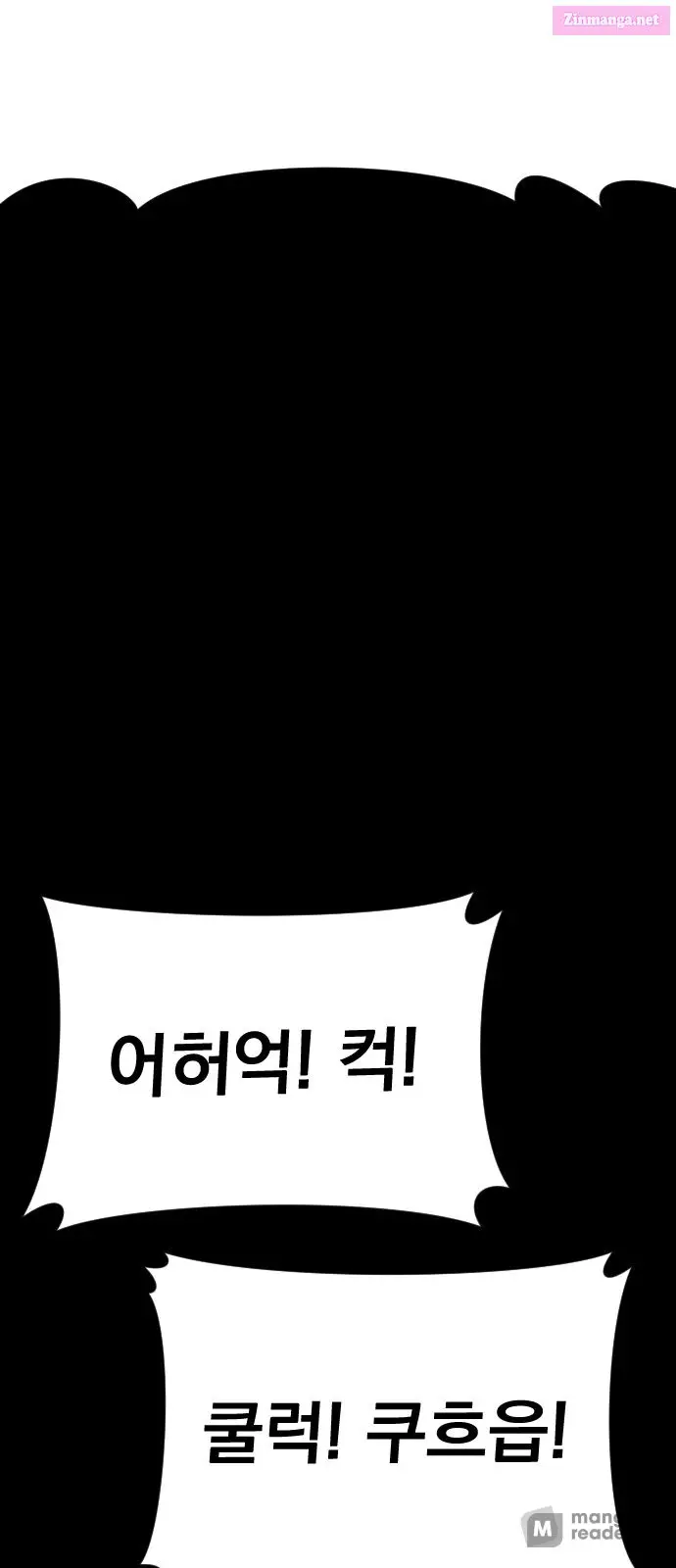 Manager Kim Zinmanga X Chapter 39 Page 70