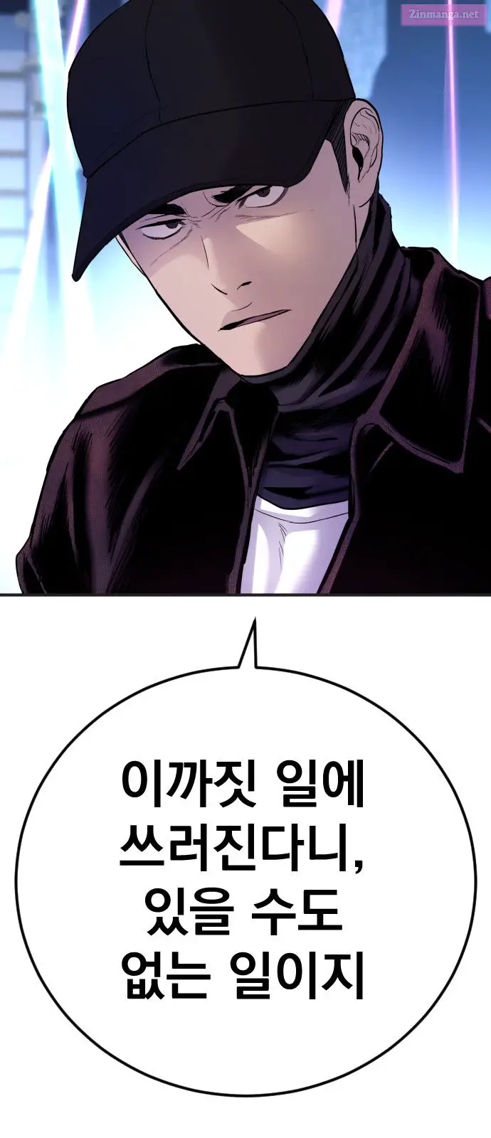 Manager Kim Zinmanga X Chapter 39 Page 89
