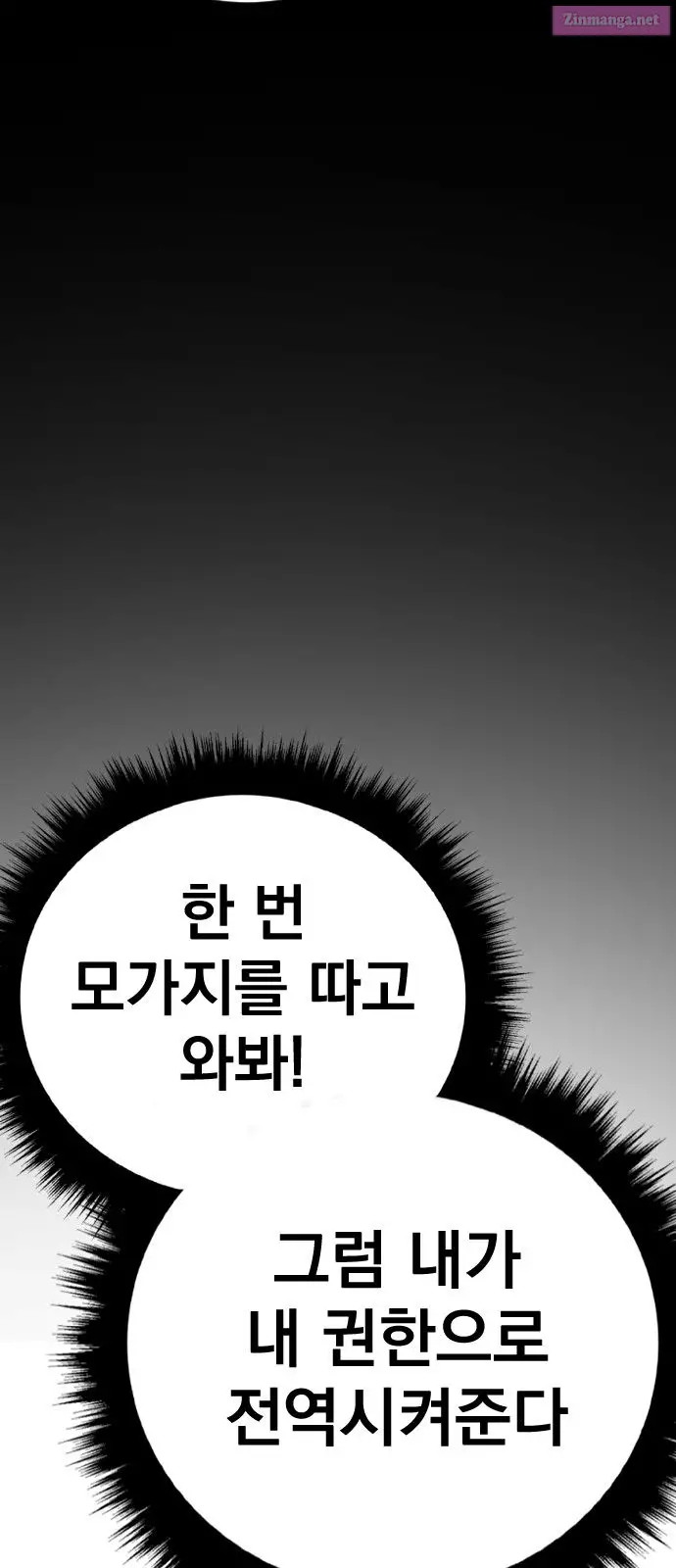 Manager Kim Zinmanga X Chapter 39 Page 156