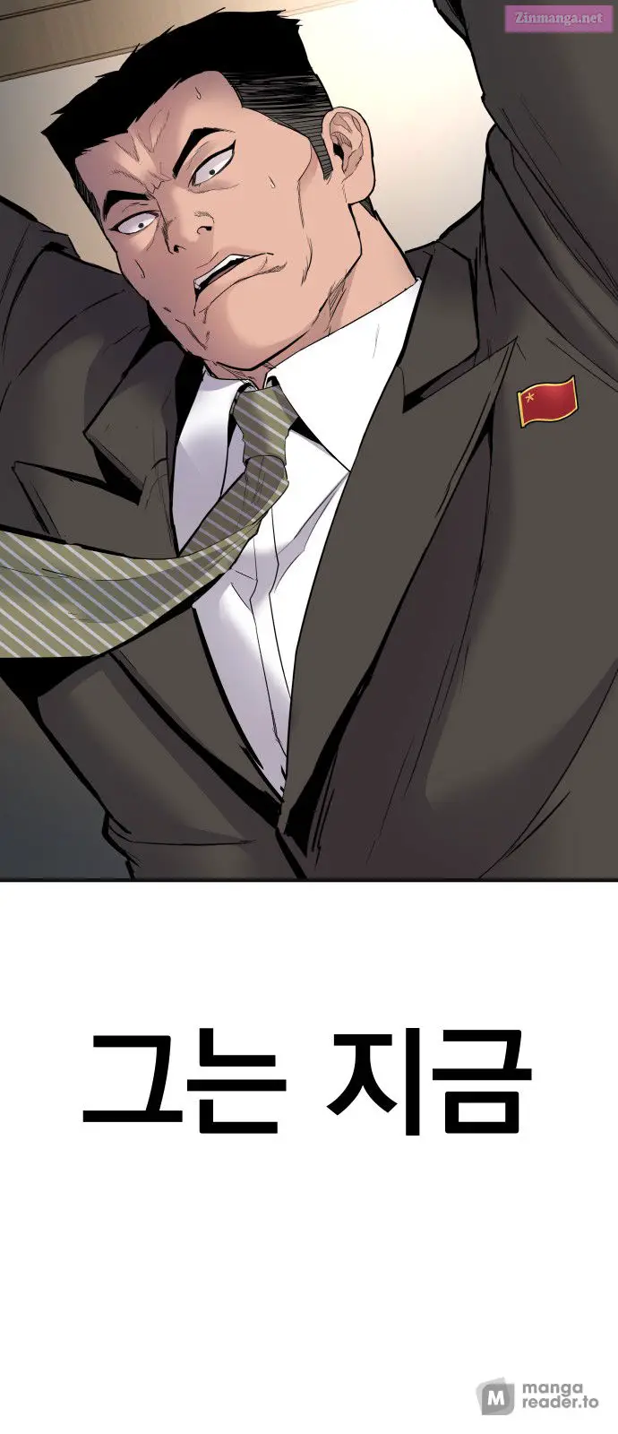 Manager Kim Zinmanga X Chapter 36 Page 10