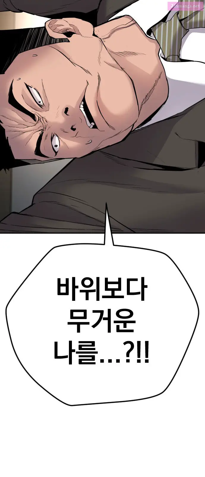 Manager Kim Zinmanga X Chapter 36 Page 14