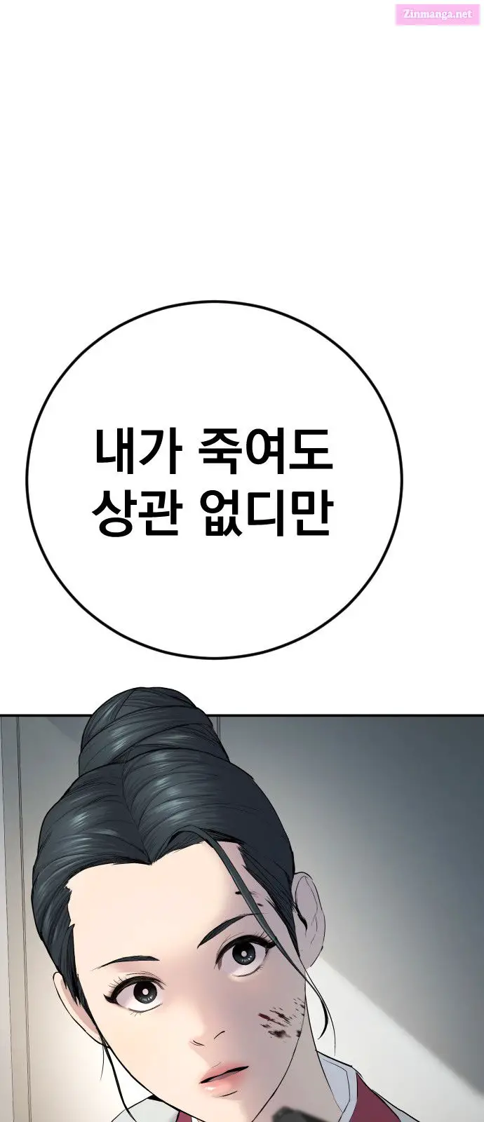 Manager Kim Zinmanga X Chapter 36 Page 62